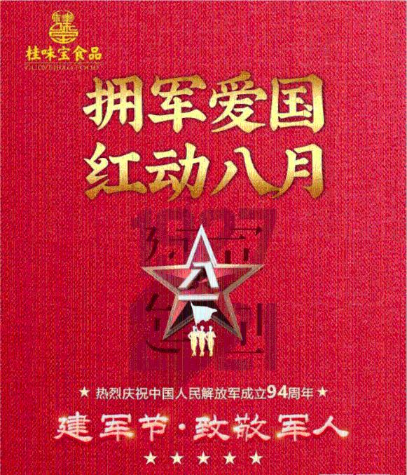 岁月映初心 丹心育桃李——濮阳市实验幼儿园举办荣休教职工座谈会